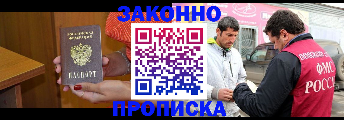 временная регистрация адрес в Лесном