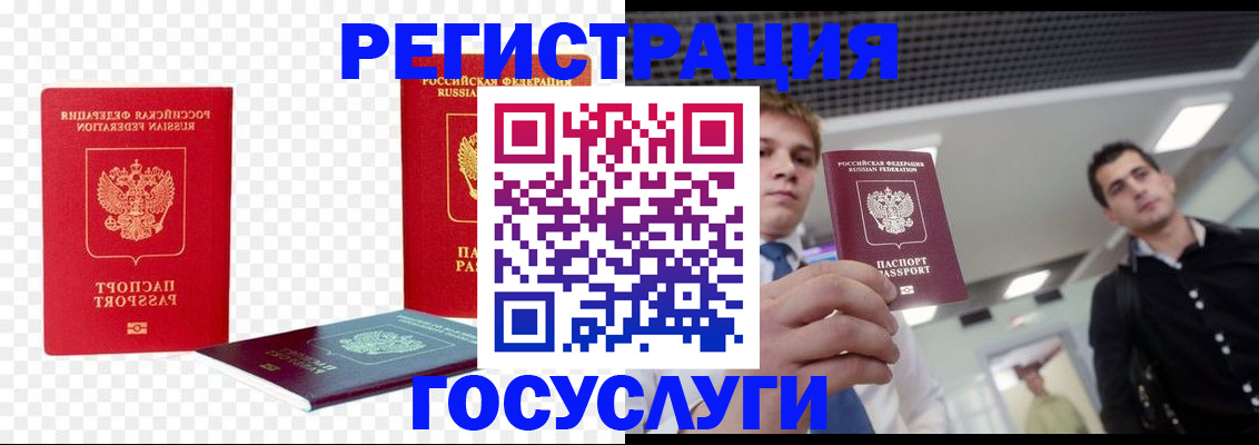 прописка ребенка в Лесном