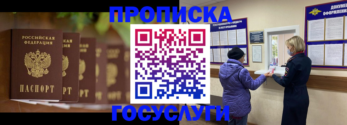 временная регистрация в квартире в Лесном