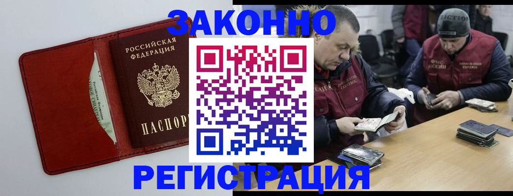 прописка ребенка в Лесном