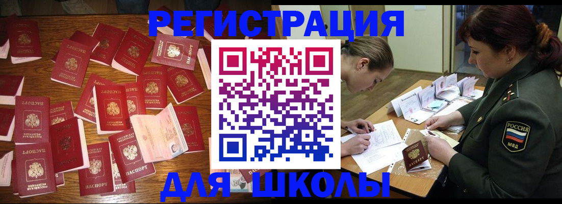 регистрация в Лесном