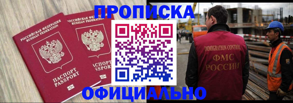 прописка поиск в Лесном